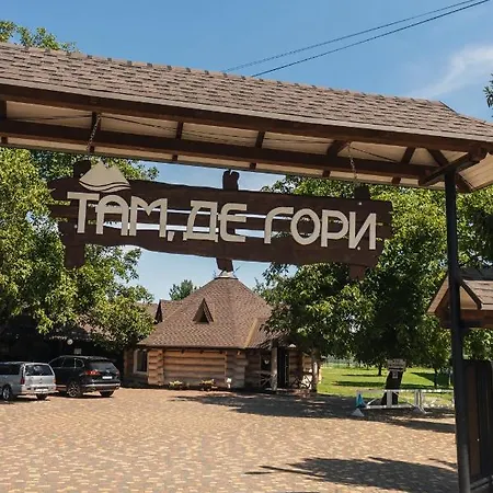 парк-готель там, де гори... Hotel *